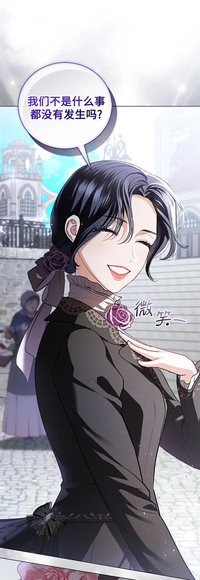 致我丈夫的情人 - 第37话 - 第26张图