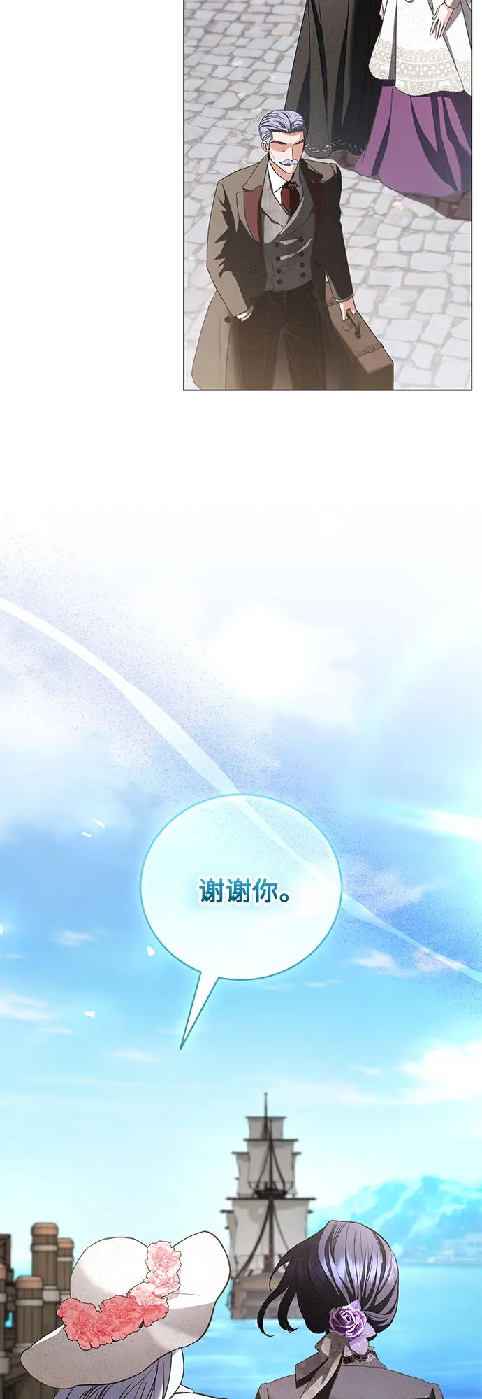 致我丈夫的情人 - 第37话 - 第6张图