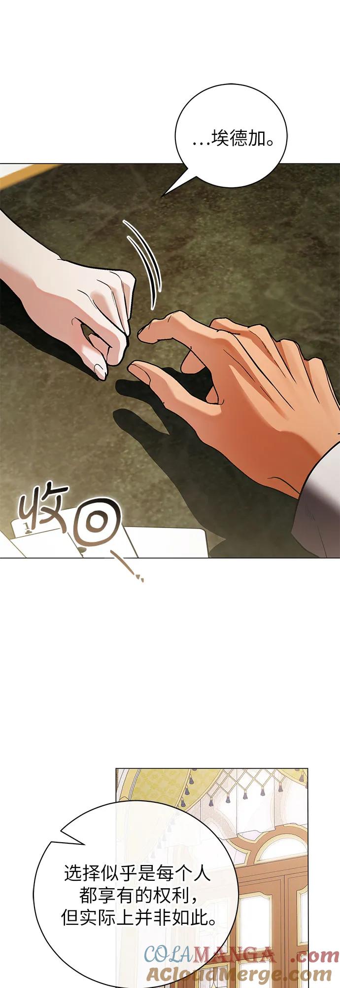 致我丈夫的情人 - 第37话 - 第46张图