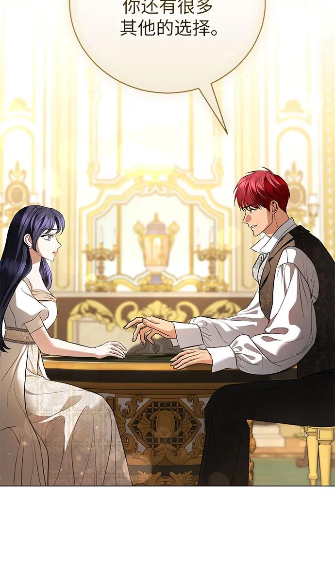 致我丈夫的情人 - 第37话 - 第45张图