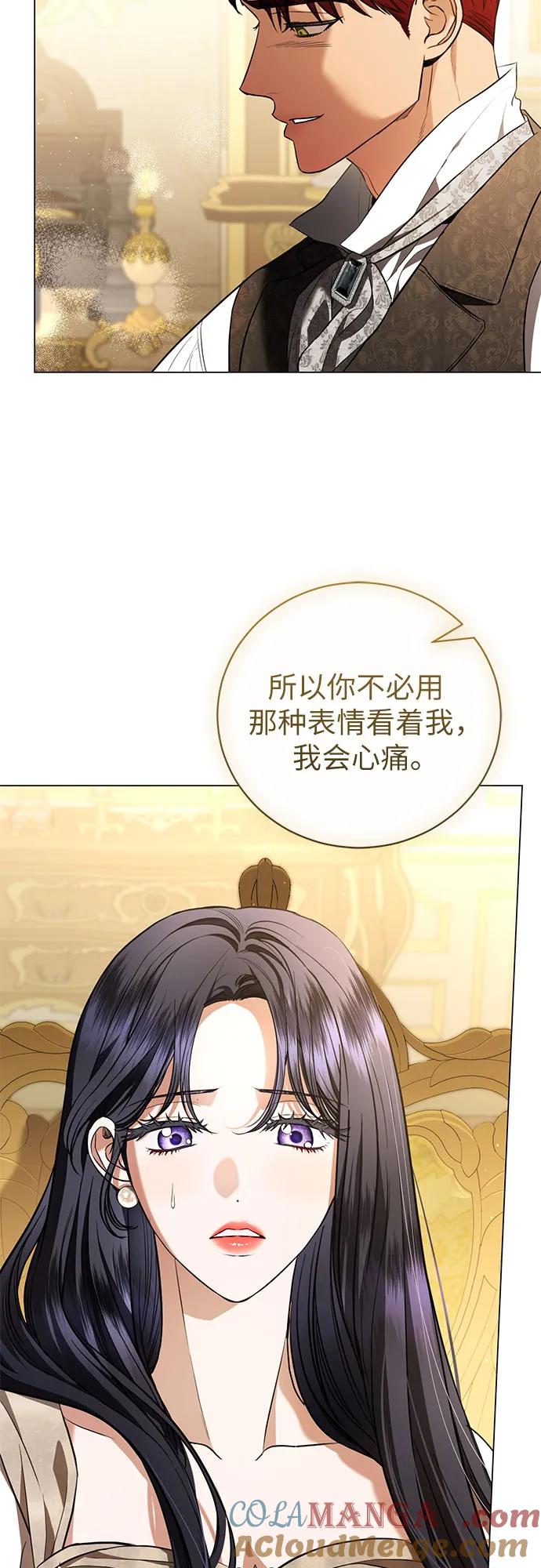 致我丈夫的情人 - 第37话 - 第43张图