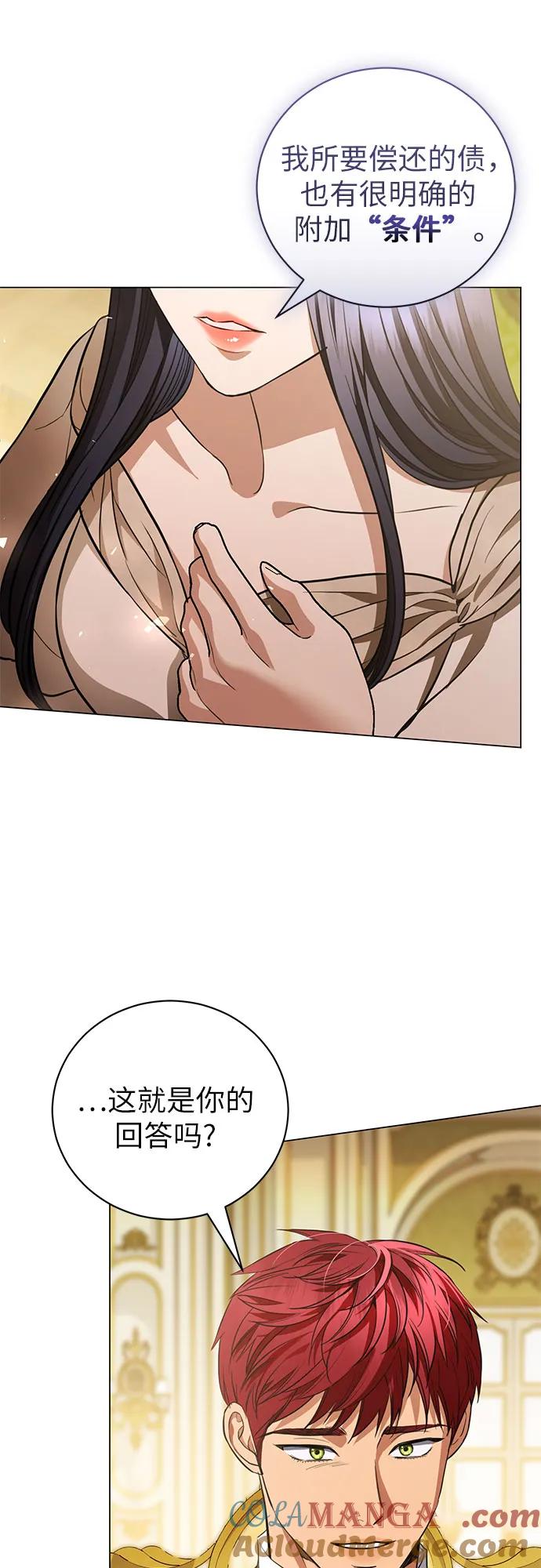 致我丈夫的情人 - 第37话 - 第49张图