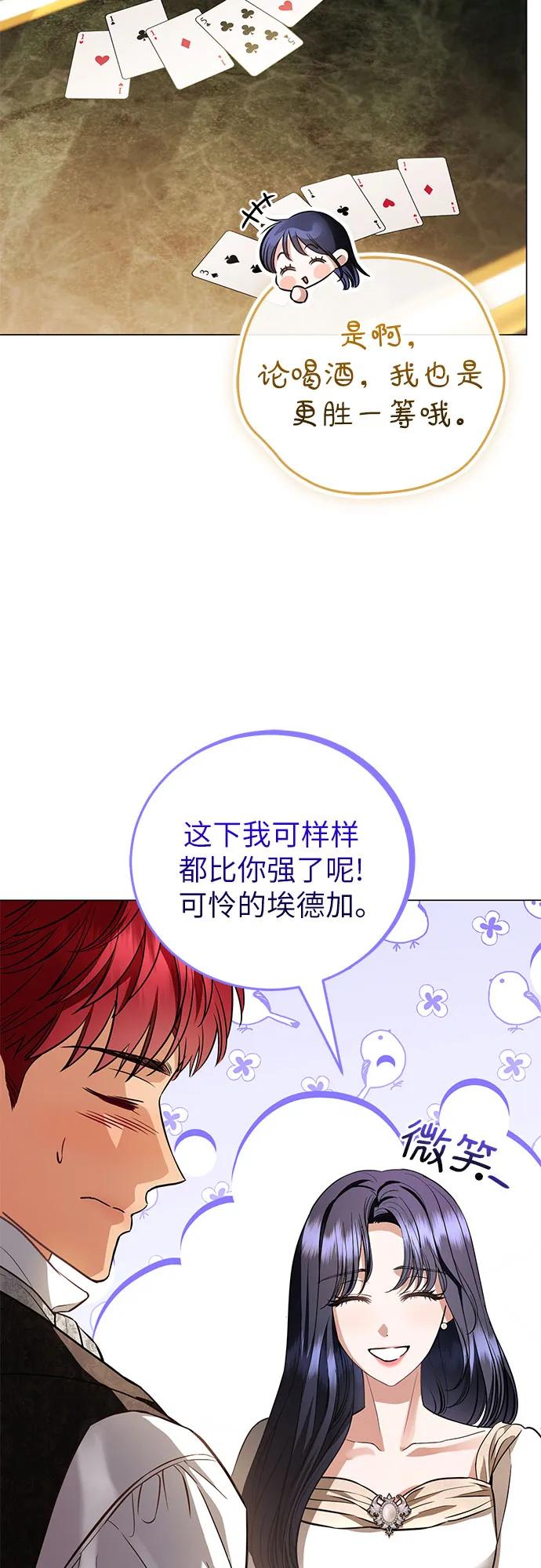 致我丈夫的情人 - 第37话 - 第32张图