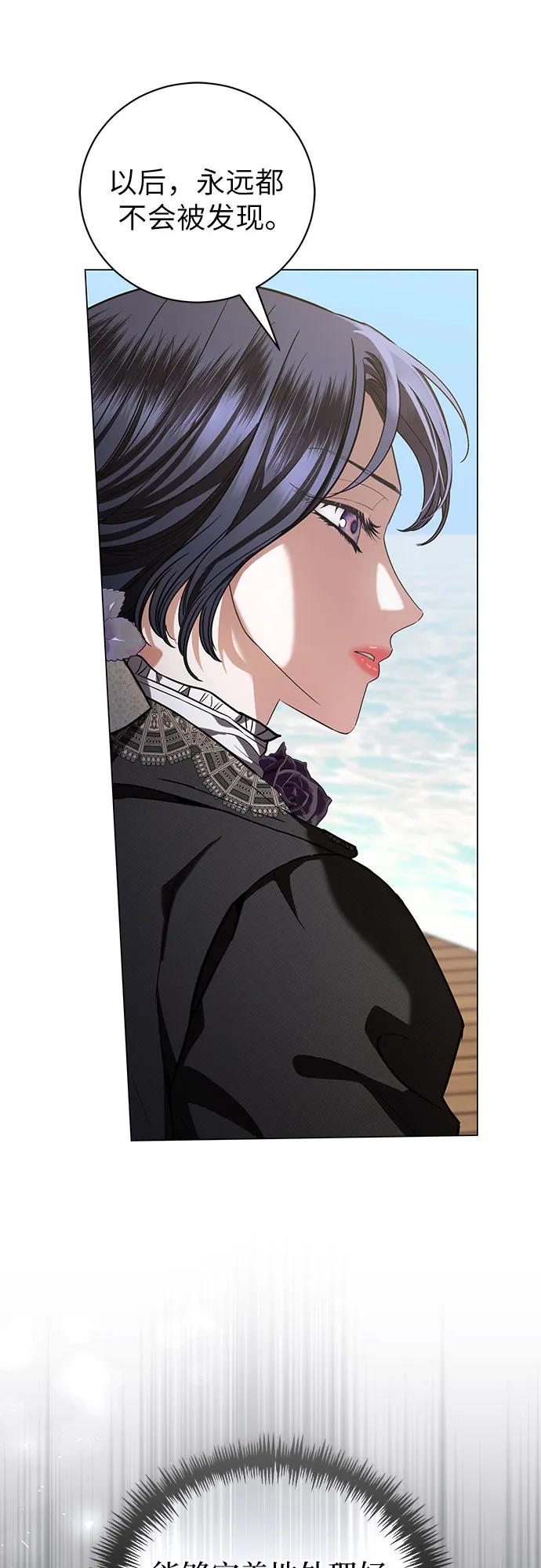 致我丈夫的情人 - 第37话 - 第8张图