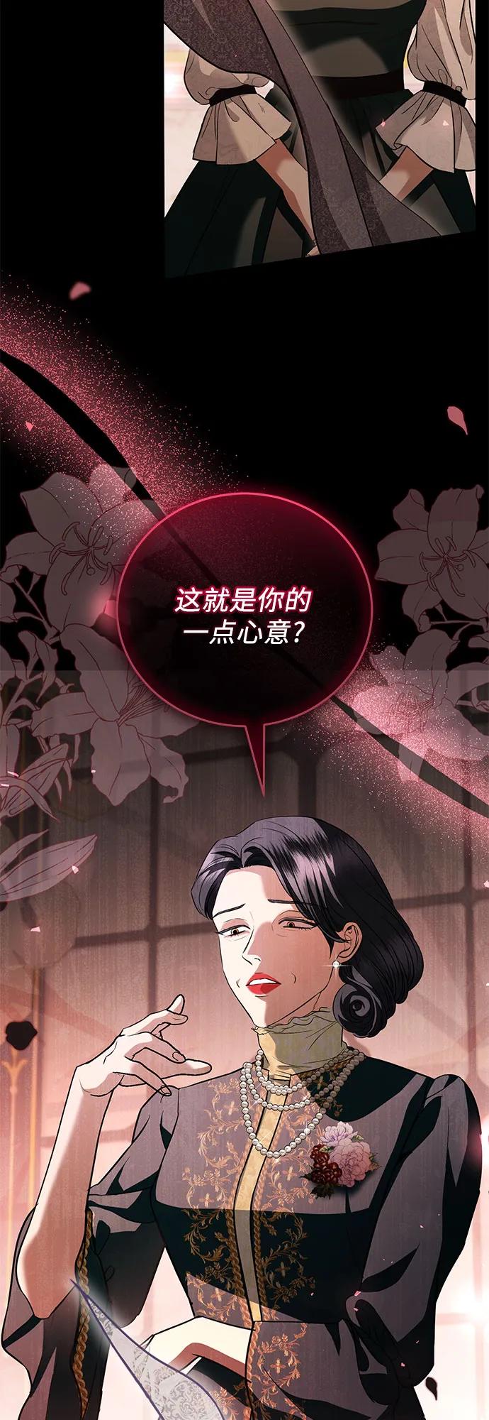 致我丈夫的情人 - 第37话 - 第18张图