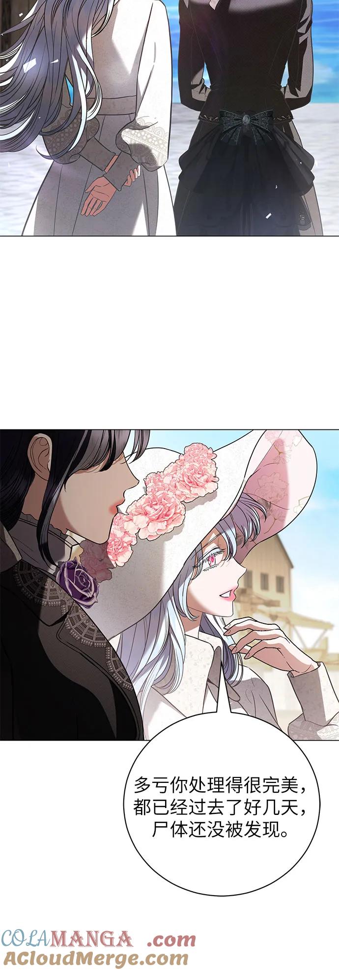 致我丈夫的情人 - 第37话 - 第7张图