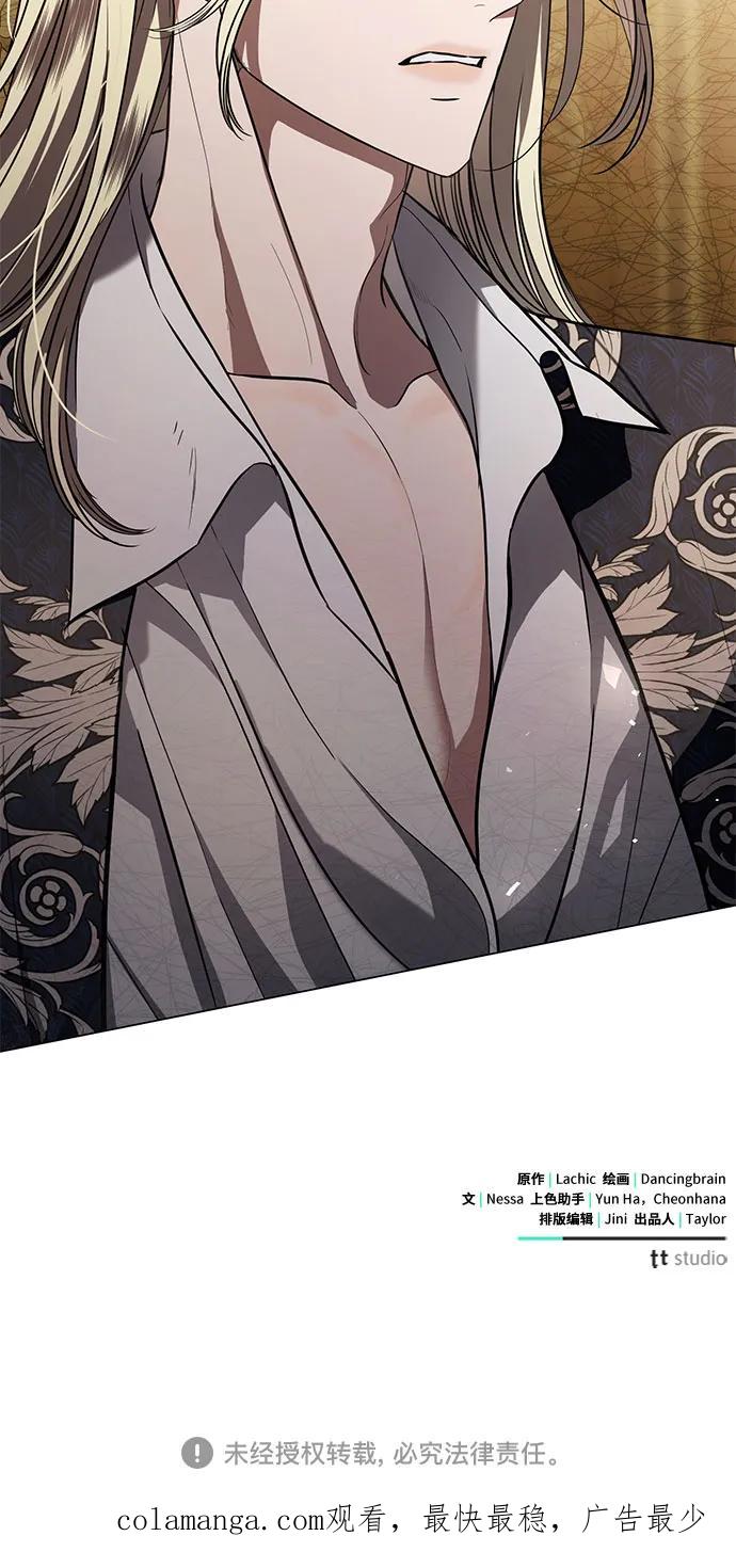 致我丈夫的情人 - 第37话 - 第57张图