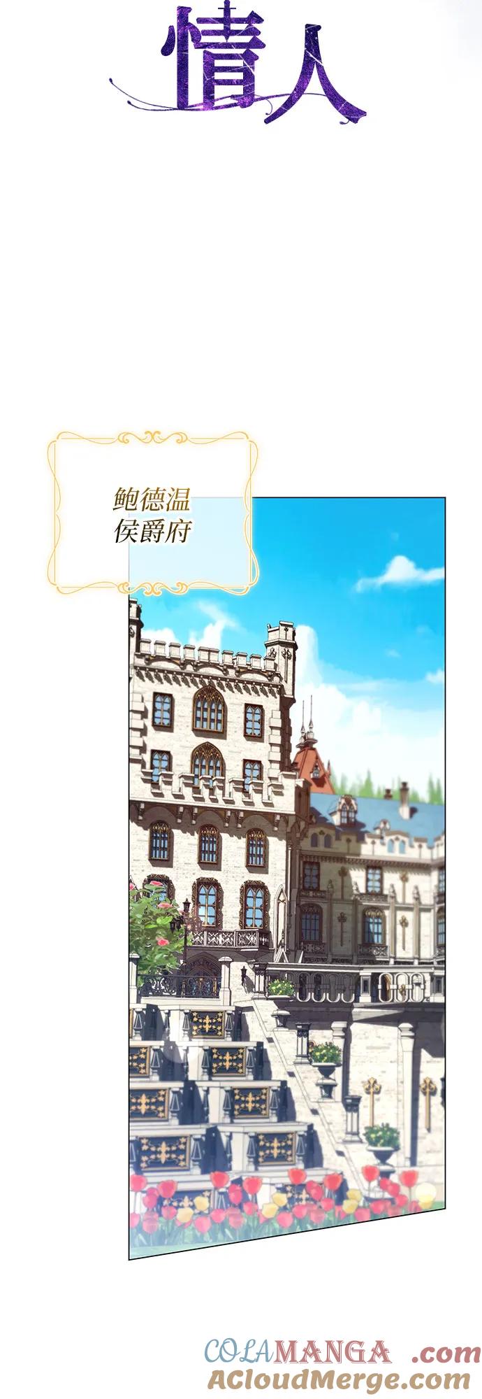 致我丈夫的情人 - 第37话 - 第28张图