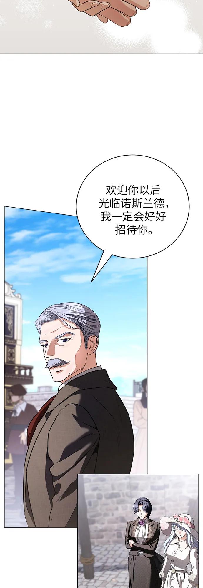 致我丈夫的情人 - 第37话 - 第5张图