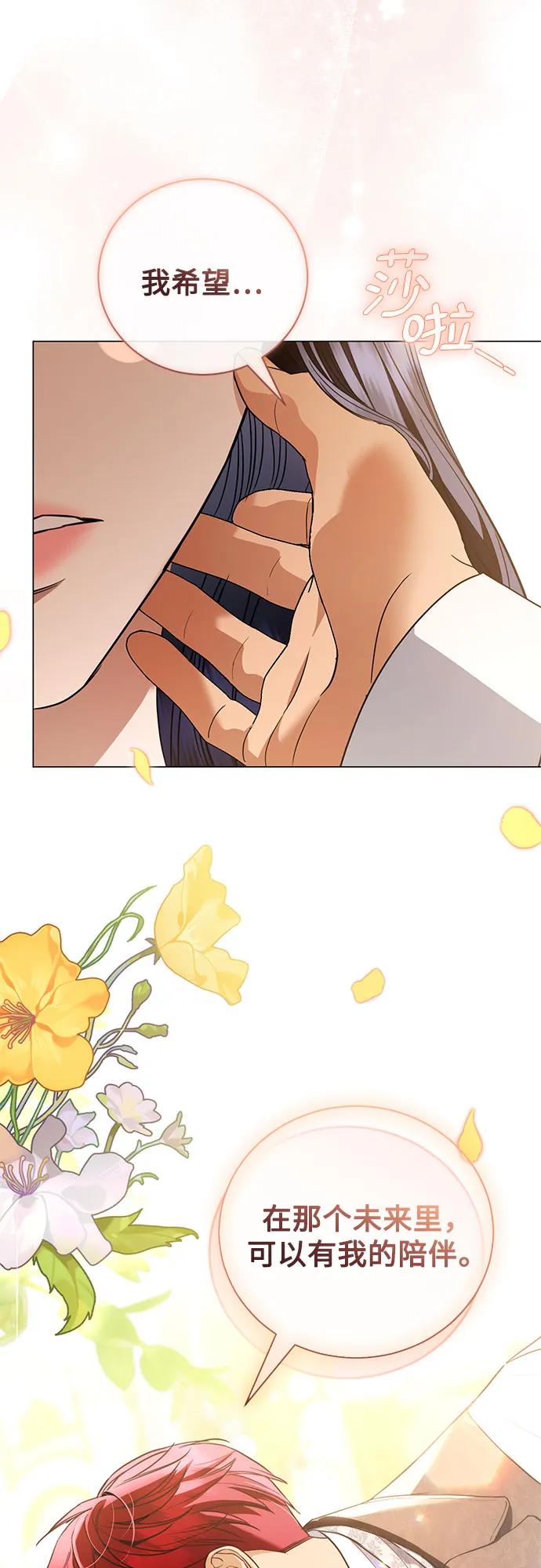 致我丈夫的情人 - 第37话 - 第53张图