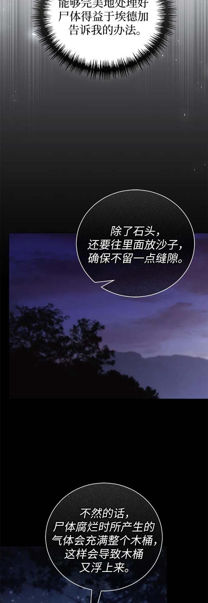 致我丈夫的情人 - 第37话 - 第9张图