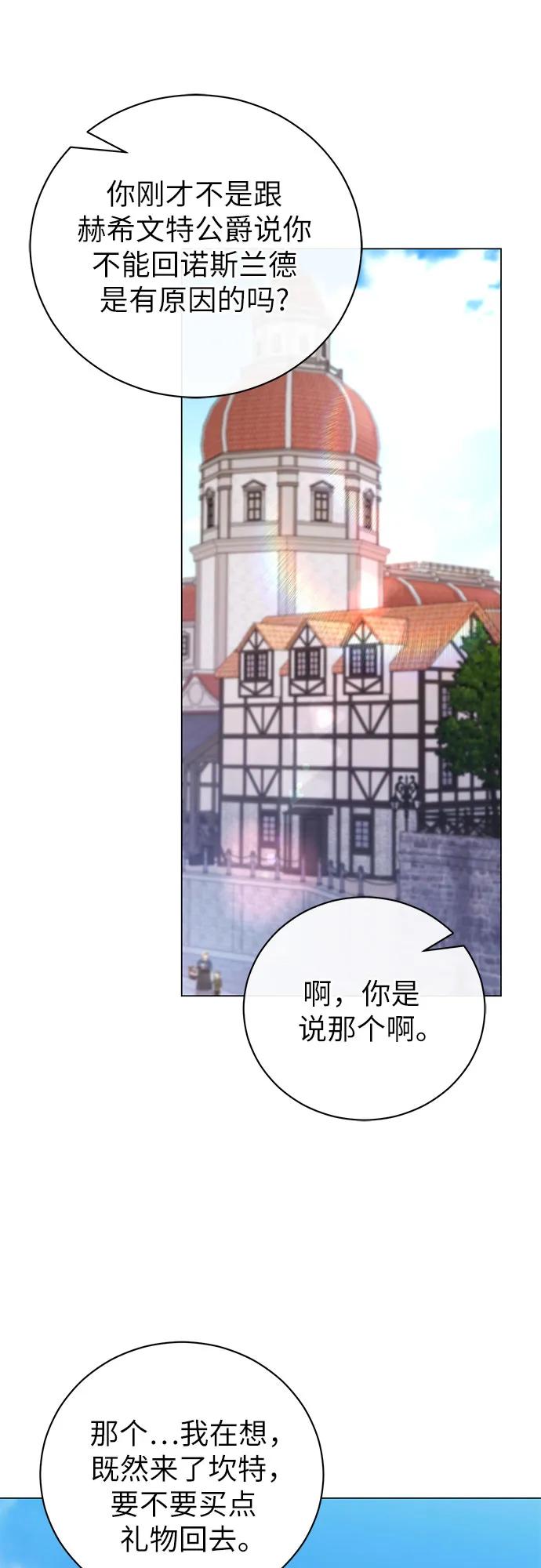 致我丈夫的情人 - 第37话 - 第14张图