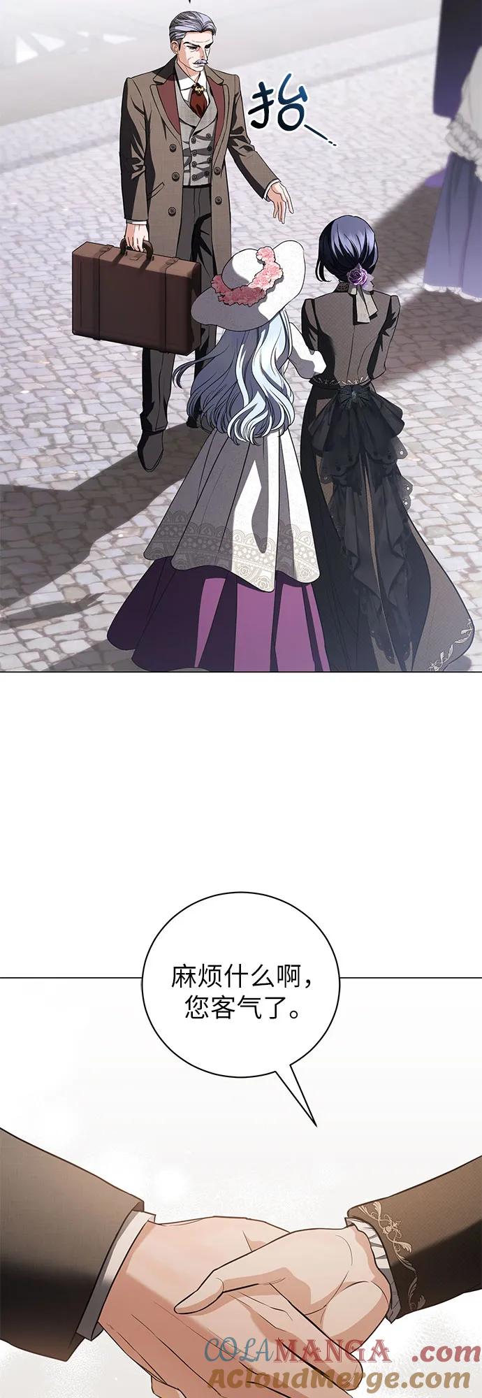 致我丈夫的情人 - 第37话 - 第4张图