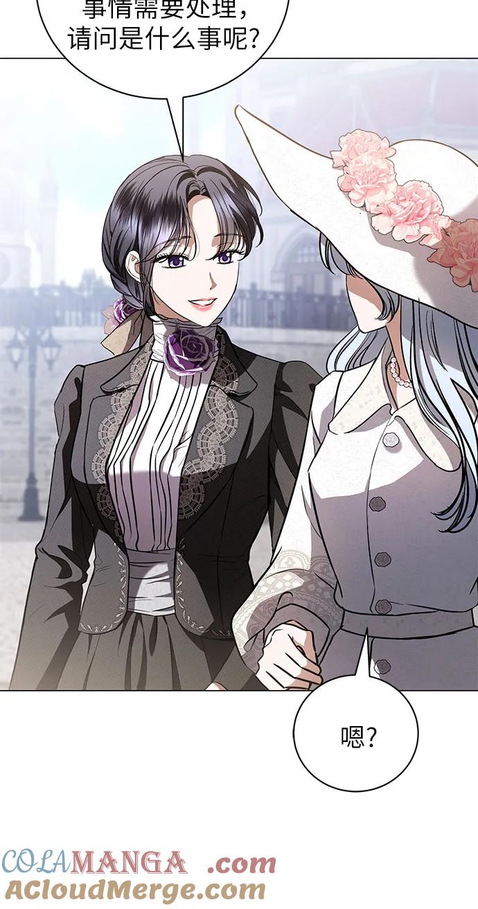 致我丈夫的情人 - 第37话 - 第13张图