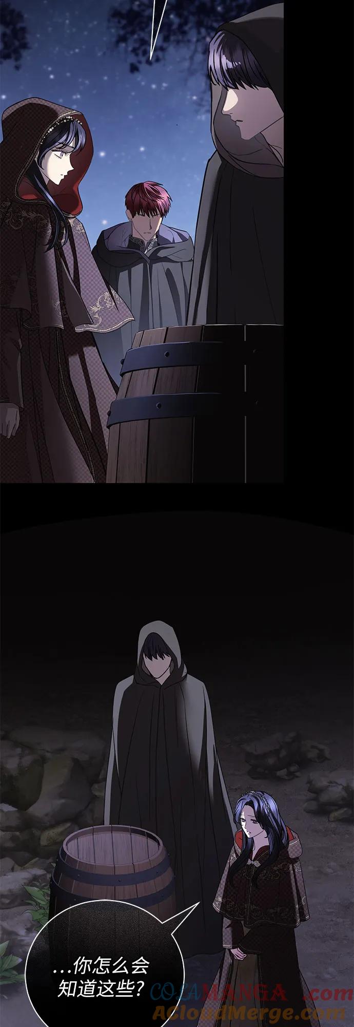 致我丈夫的情人 - 第37话 - 第10张图