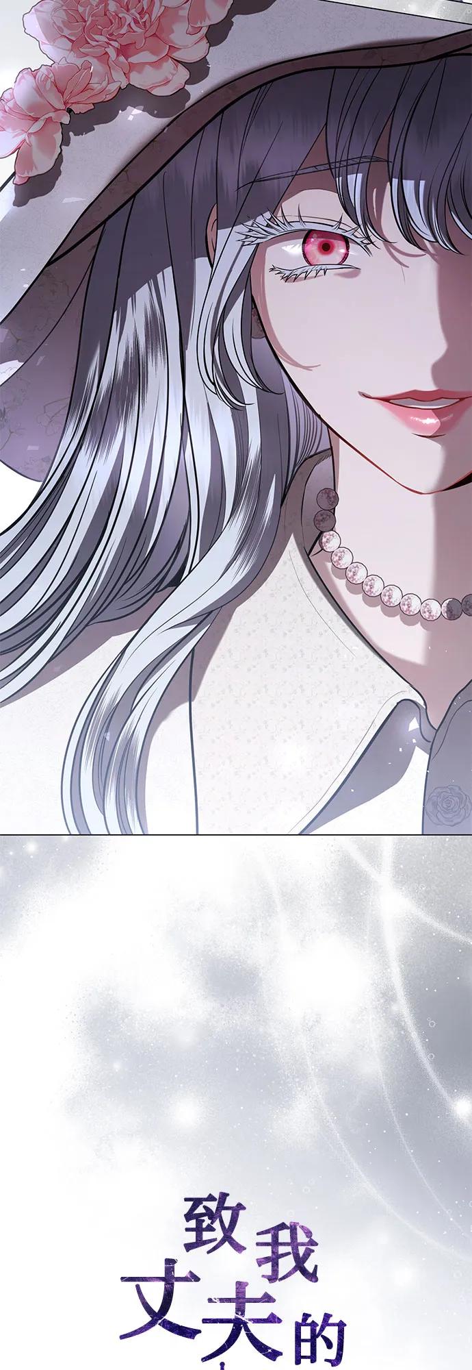 致我丈夫的情人 - 第37话 - 第27张图