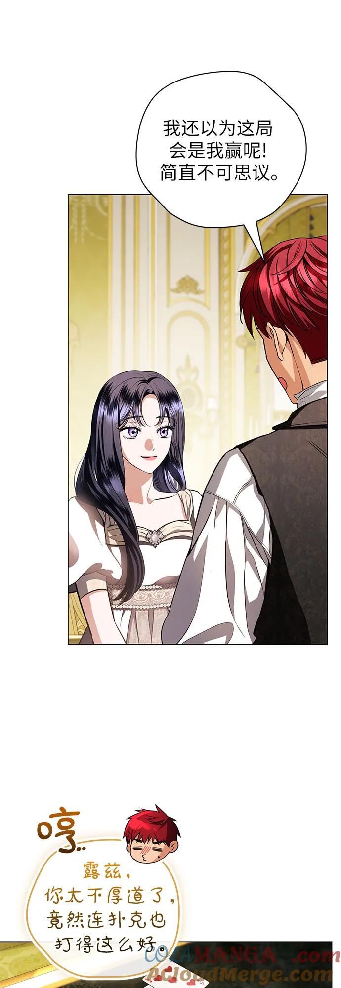 致我丈夫的情人 - 第37话 - 第31张图