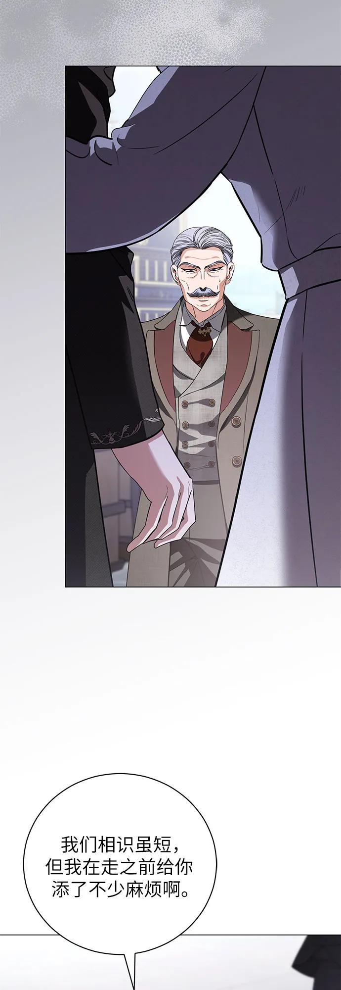 致我丈夫的情人 - 第37话 - 第3张图