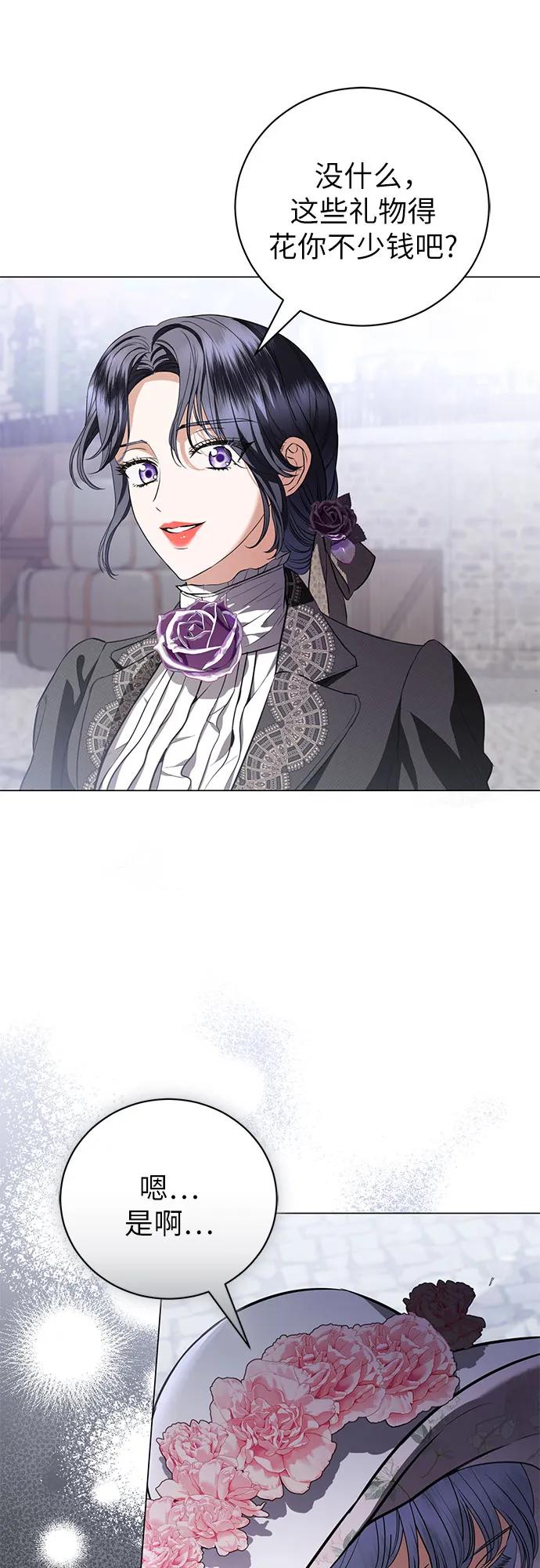 致我丈夫的情人 - 第37话 - 第21张图