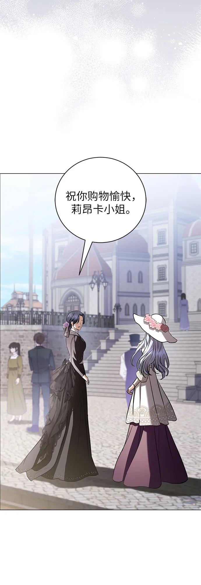 致我丈夫的情人 - 第37话 - 第23张图