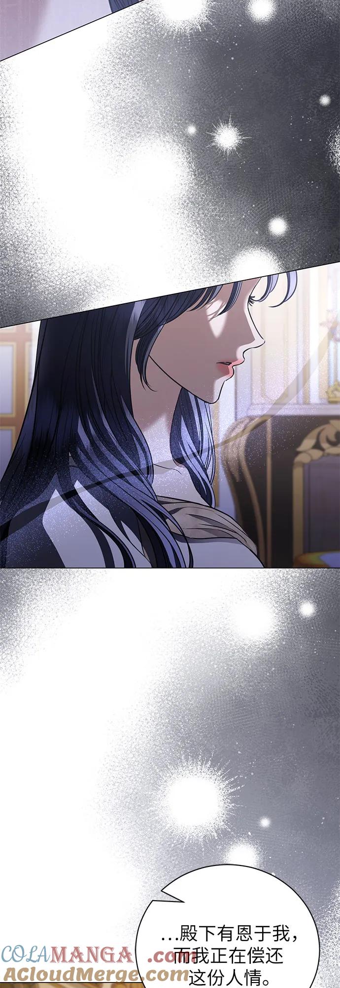 致我丈夫的情人 - 第37话 - 第40张图