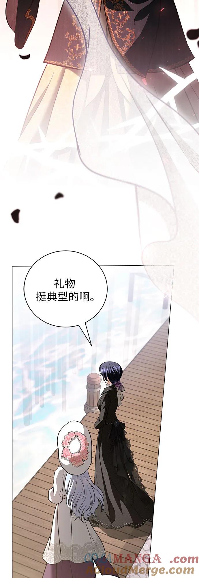 致我丈夫的情人 - 第37话 - 第19张图