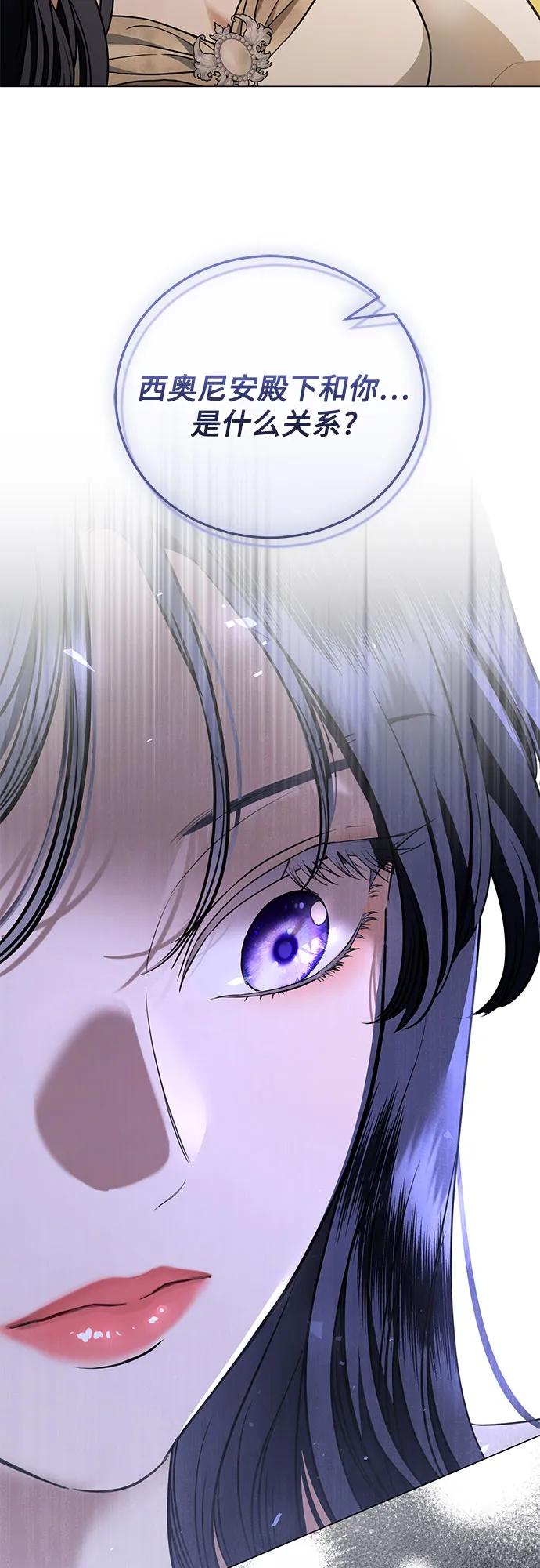 致我丈夫的情人 - 第37话 - 第39张图