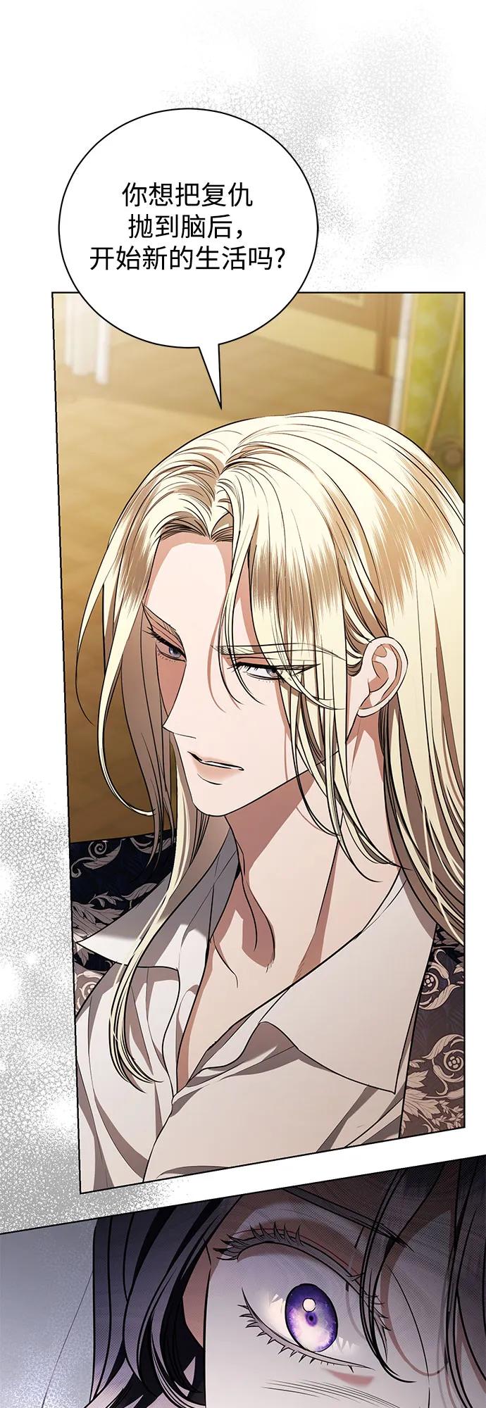 致我丈夫的情人 - 第38话 - 第15张图