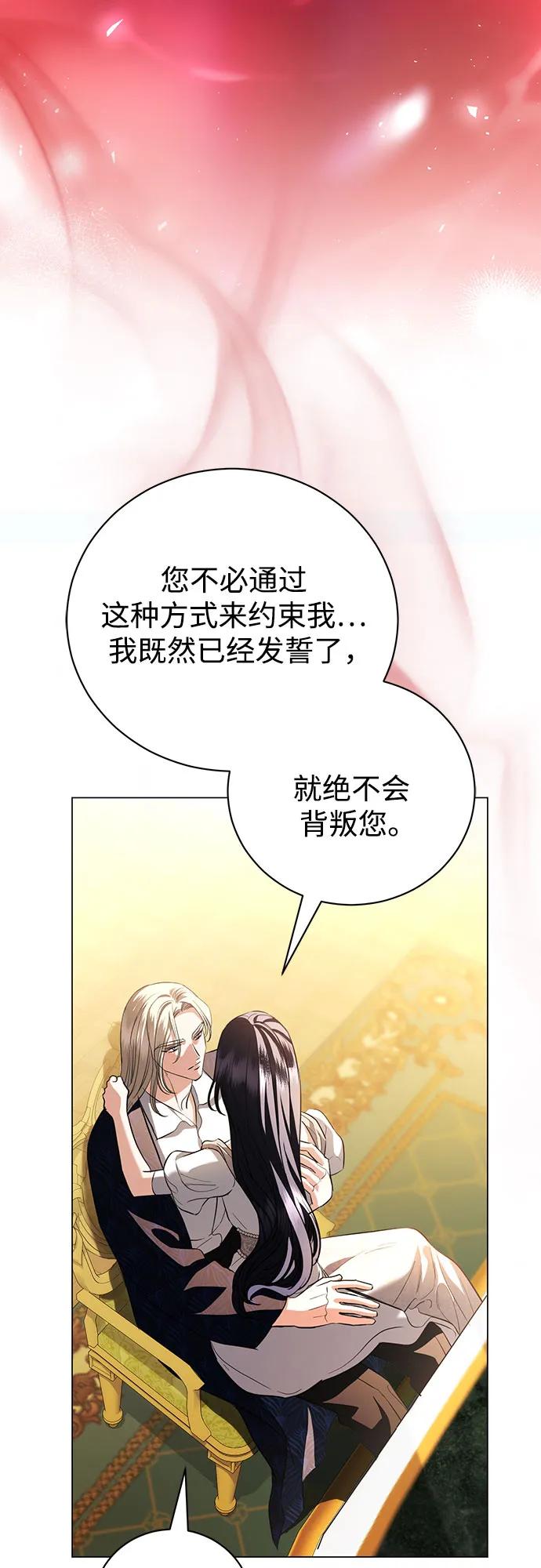 致我丈夫的情人 - 第38话 - 第42张图