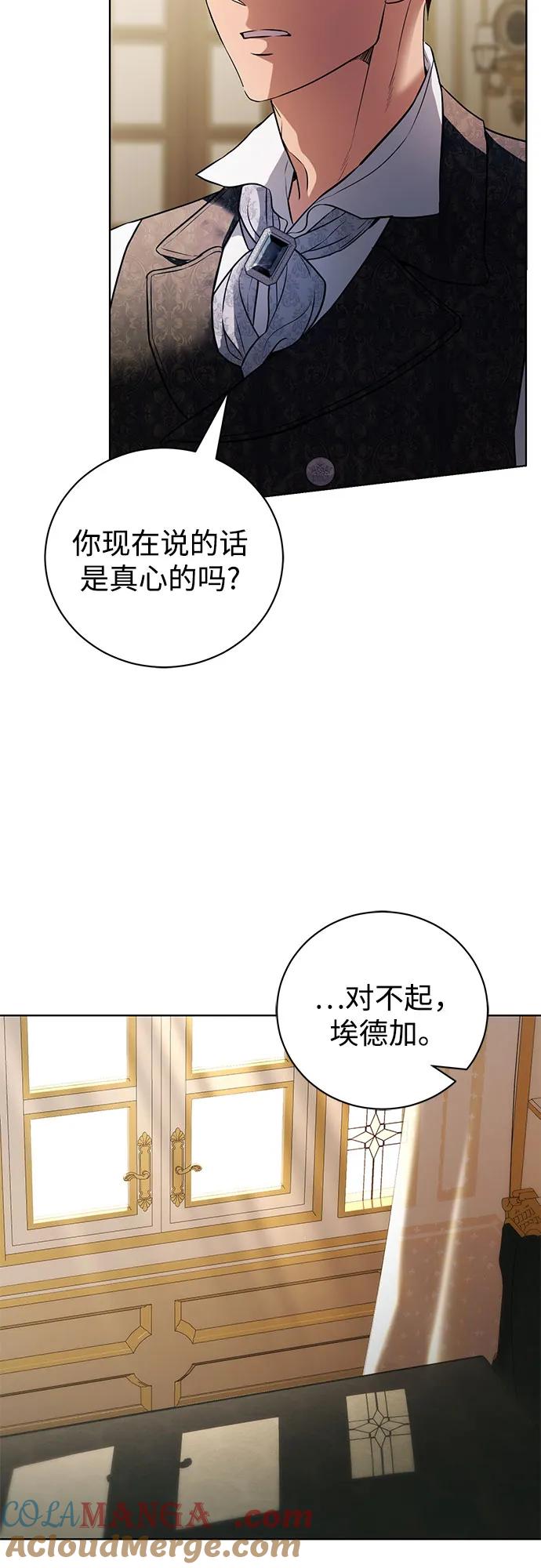 致我丈夫的情人 - 第38话 - 第19张图