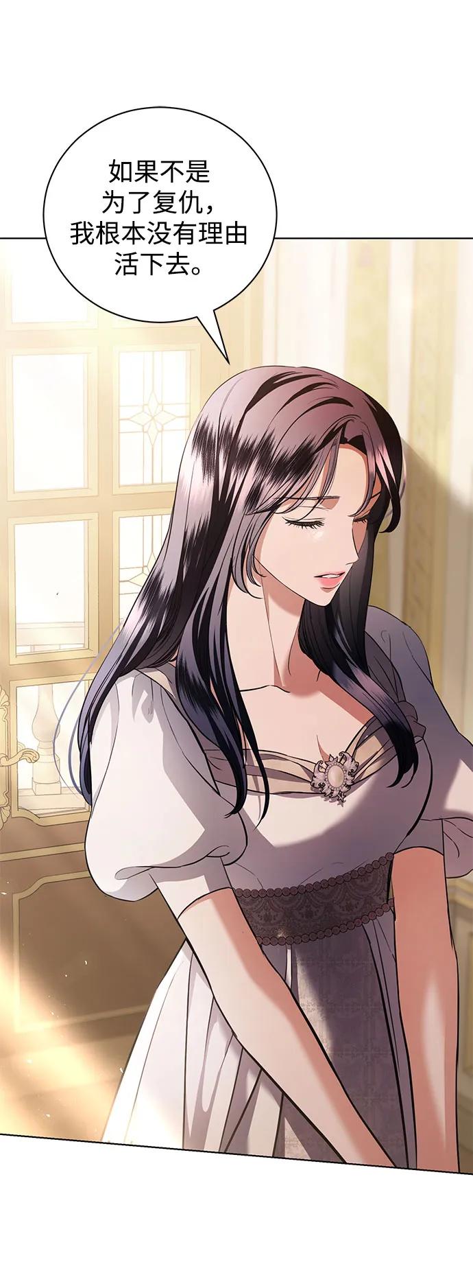 致我丈夫的情人 - 第38话 - 第20张图