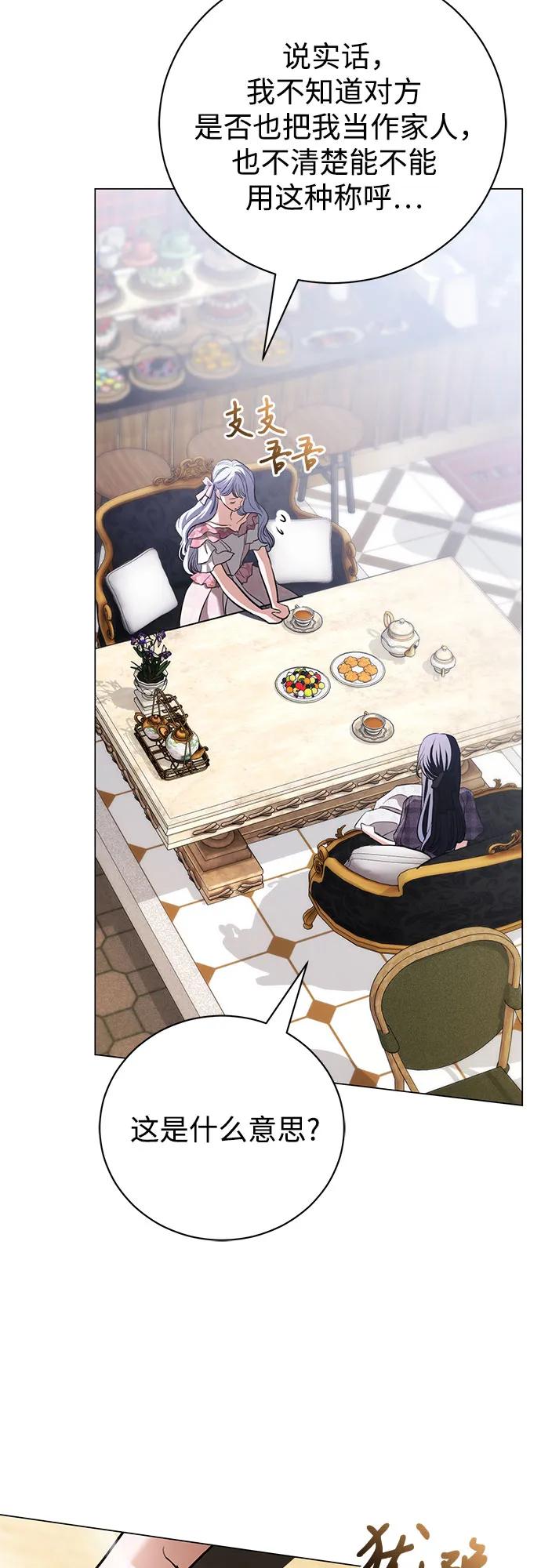 致我丈夫的情人 - 第38话 - 第56张图