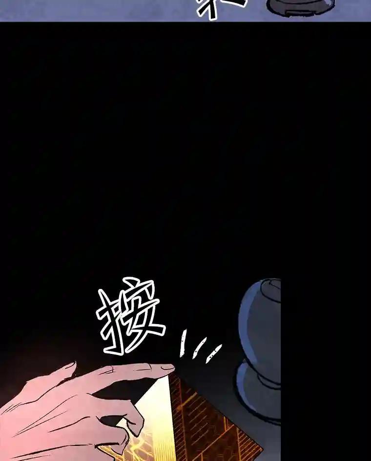 《记忆猎人》39.保护区域 第81页