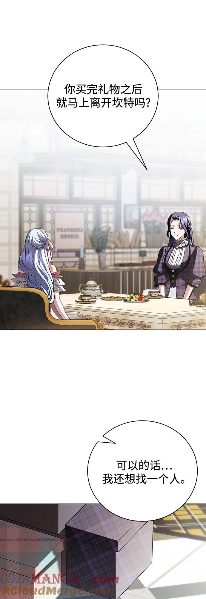 致我丈夫的情人 - 第38话 - 第52张图