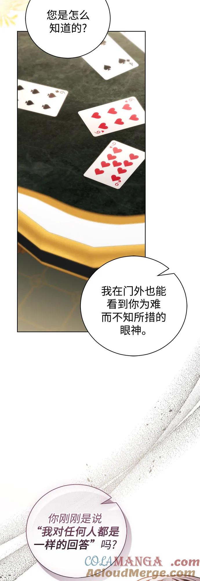 致我丈夫的情人 - 第38话 - 第25张图