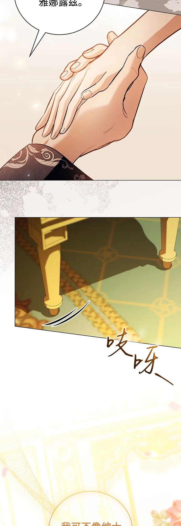 致我丈夫的情人 - 第38话 - 第45张图