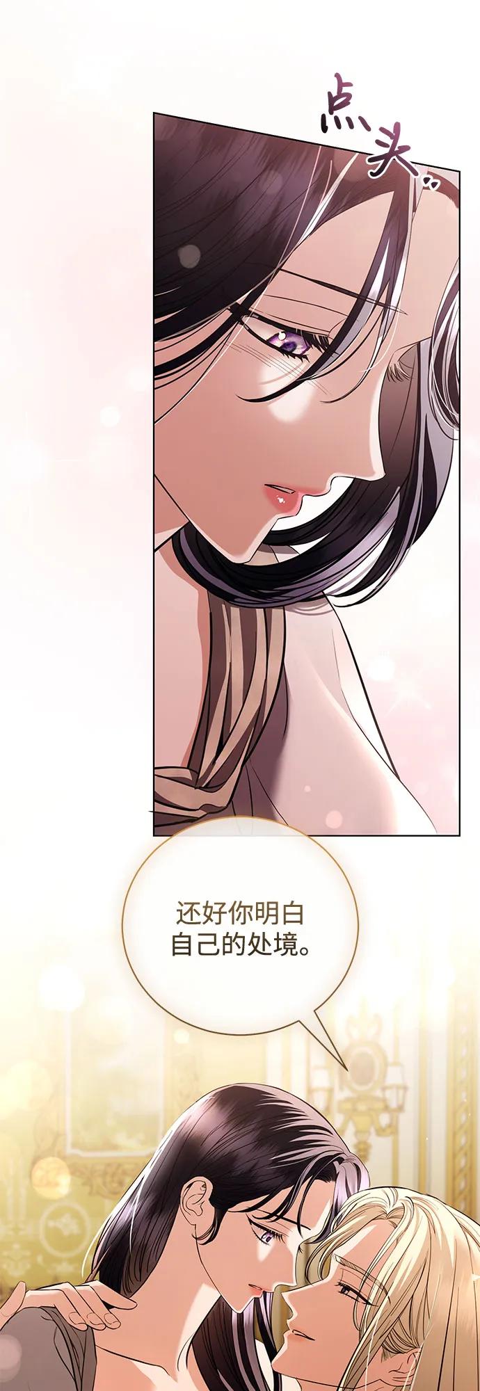 致我丈夫的情人 - 第38话 - 第27张图