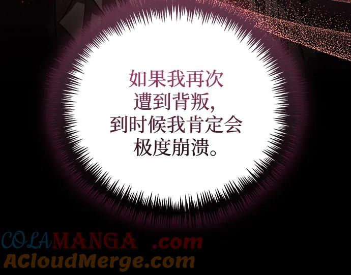 致我丈夫的情人 - 第38话 - 第40张图