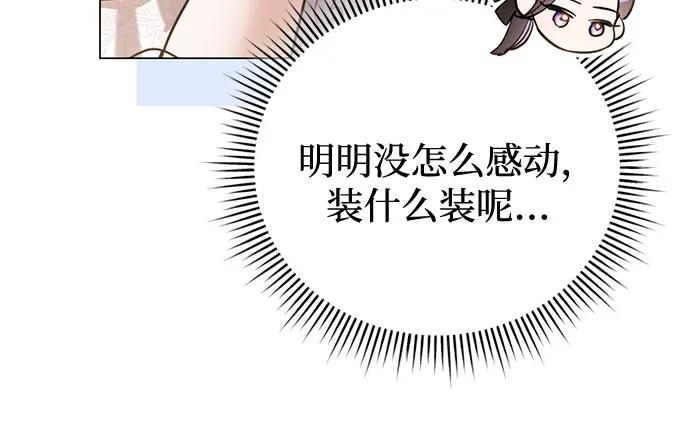 致我丈夫的情人 - 第38话 - 第51张图