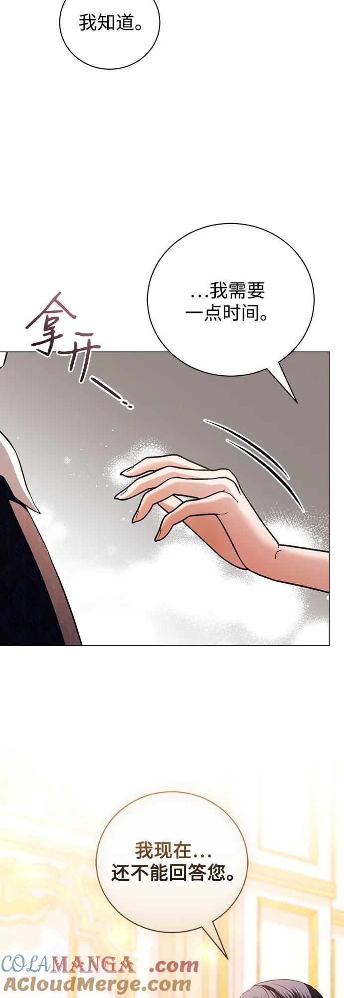 致我丈夫的情人 - 第38话 - 第43张图