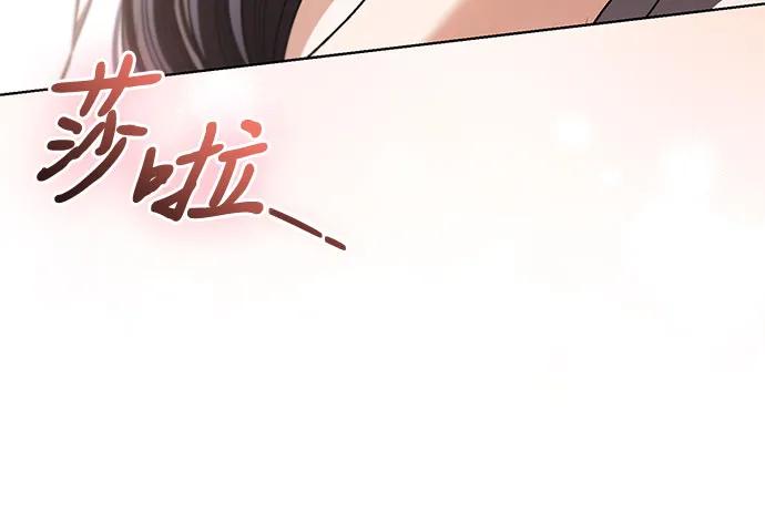 致我丈夫的情人 - 第38话 - 第33张图