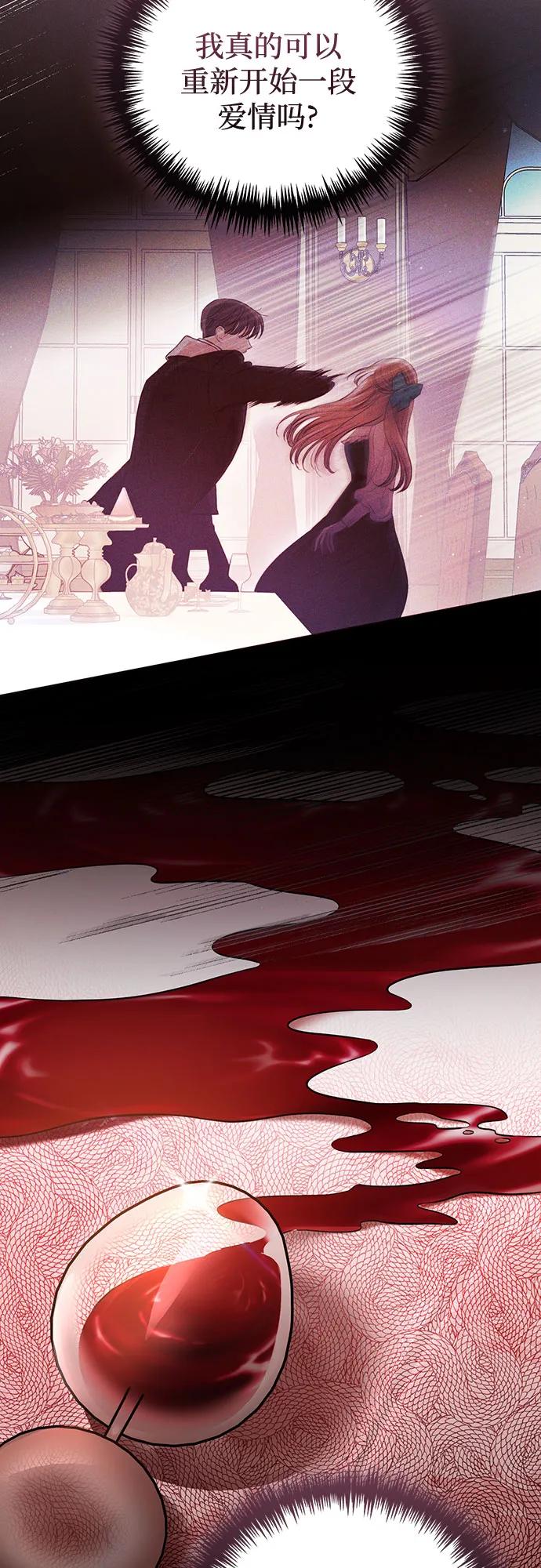 致我丈夫的情人 - 第38话 - 第38张图