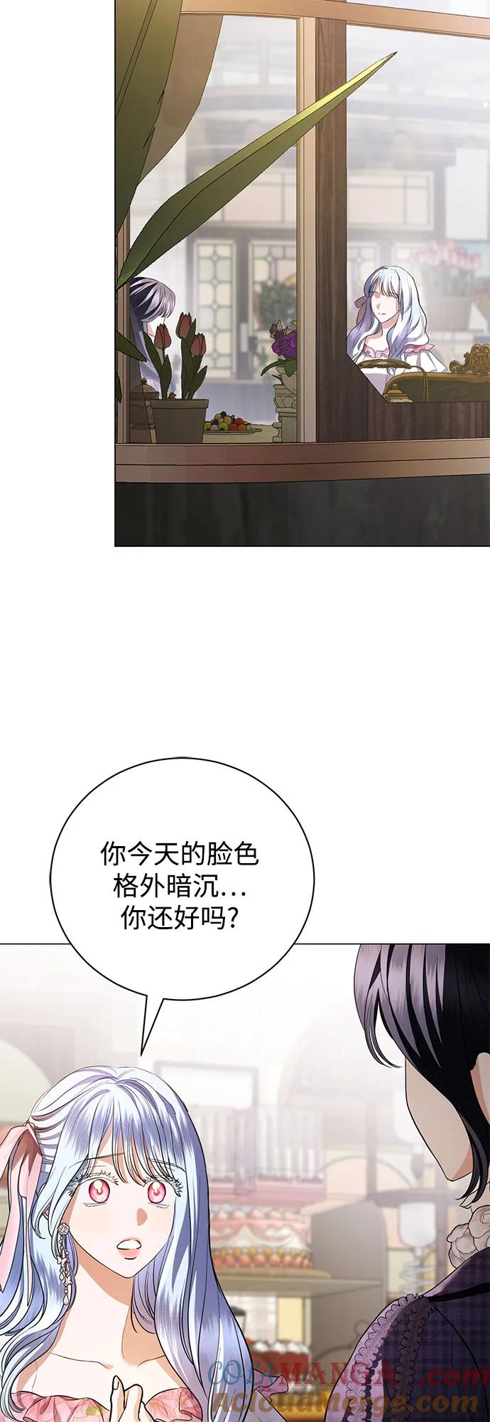 致我丈夫的情人 - 第38话 - 第49张图