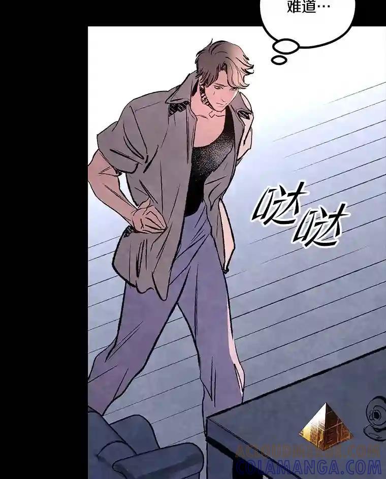《记忆猎人》39.保护区域 第79页