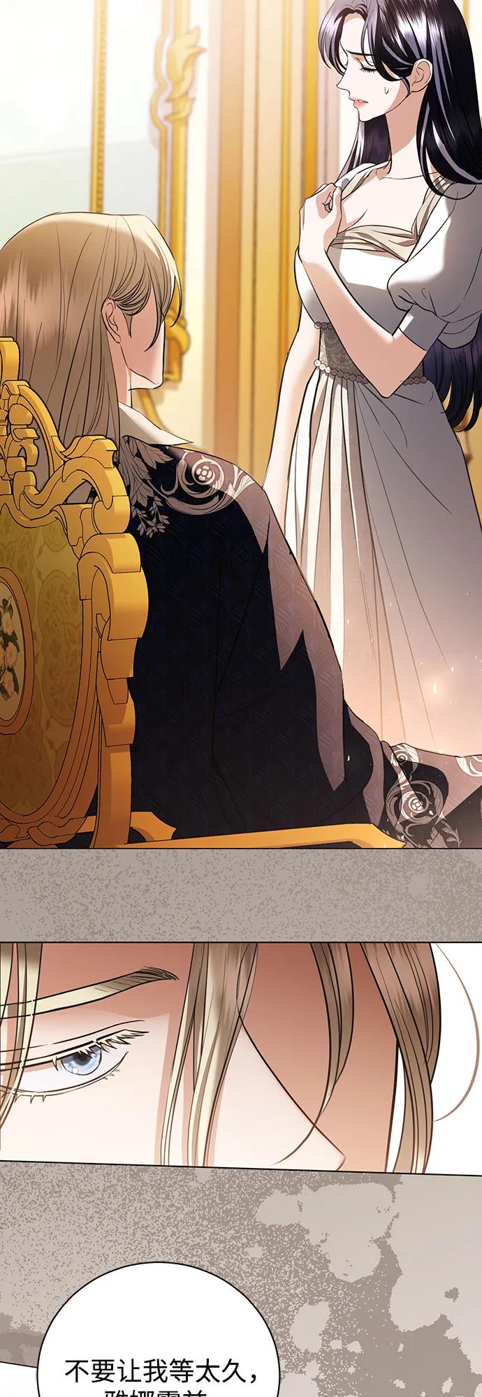 致我丈夫的情人 - 第38话 - 第44张图