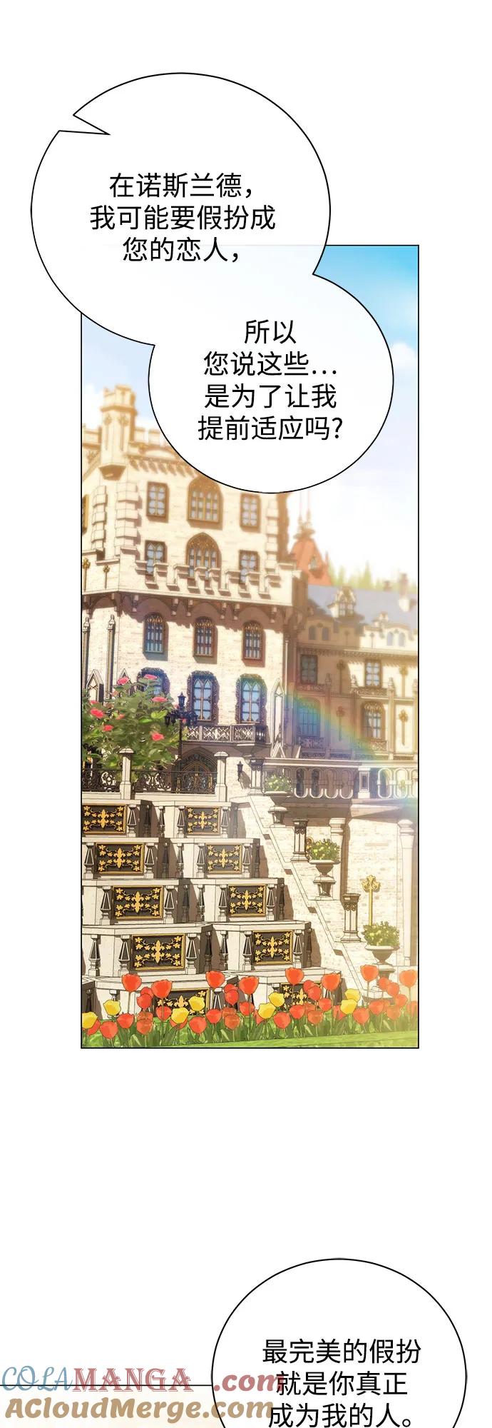 致我丈夫的情人 - 第38话 - 第34张图