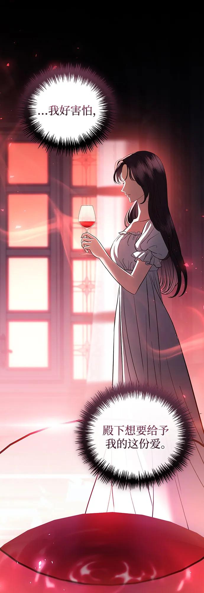 致我丈夫的情人 - 第38话 - 第41张图