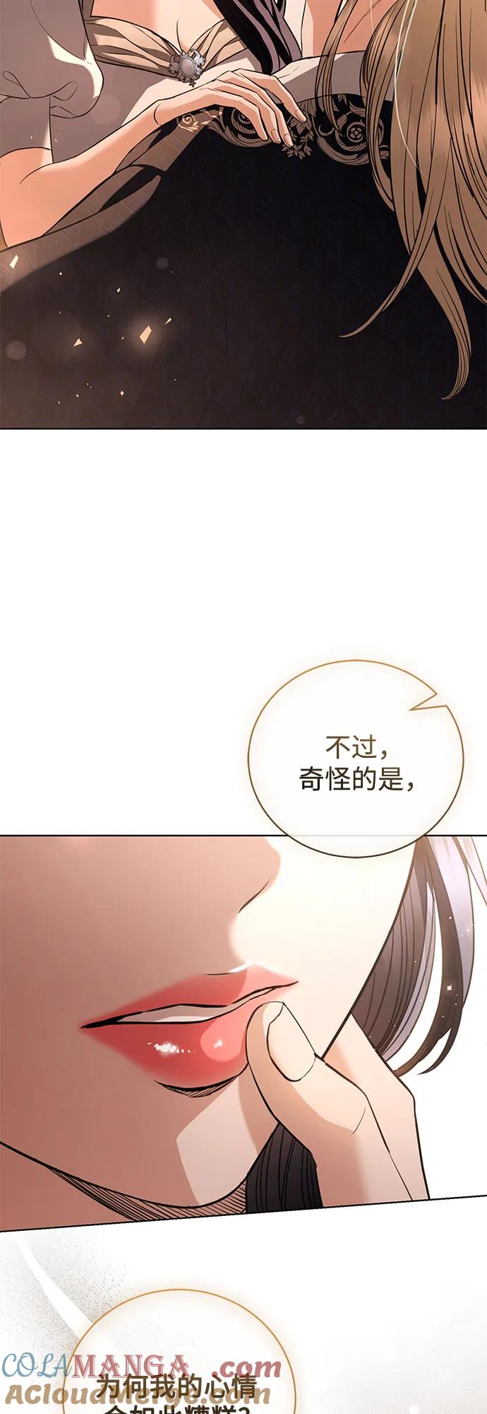 致我丈夫的情人 - 第38话 - 第28张图