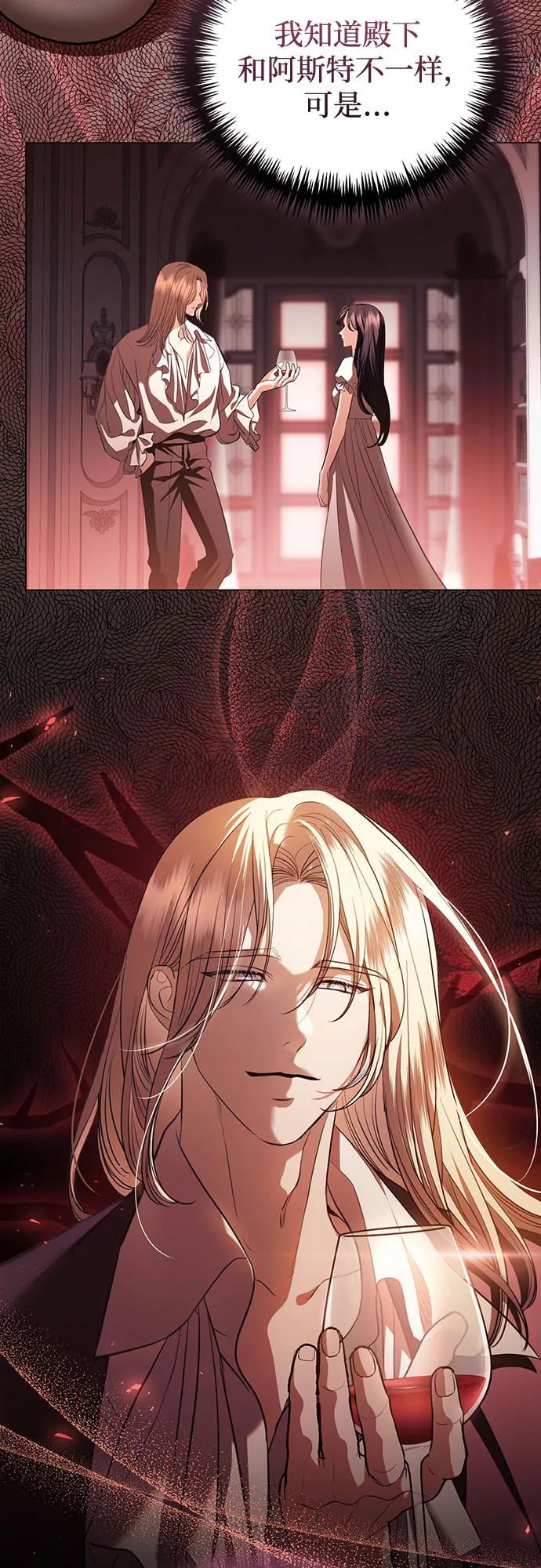 致我丈夫的情人 - 第38话 - 第39张图