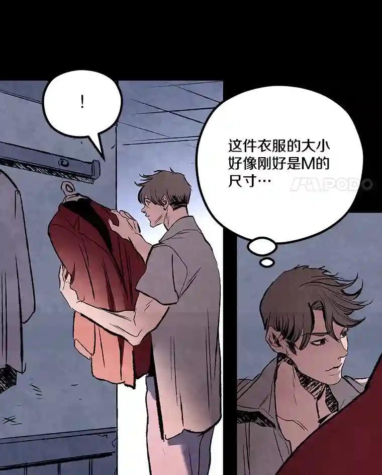 《记忆猎人》39.保护区域 第75页
